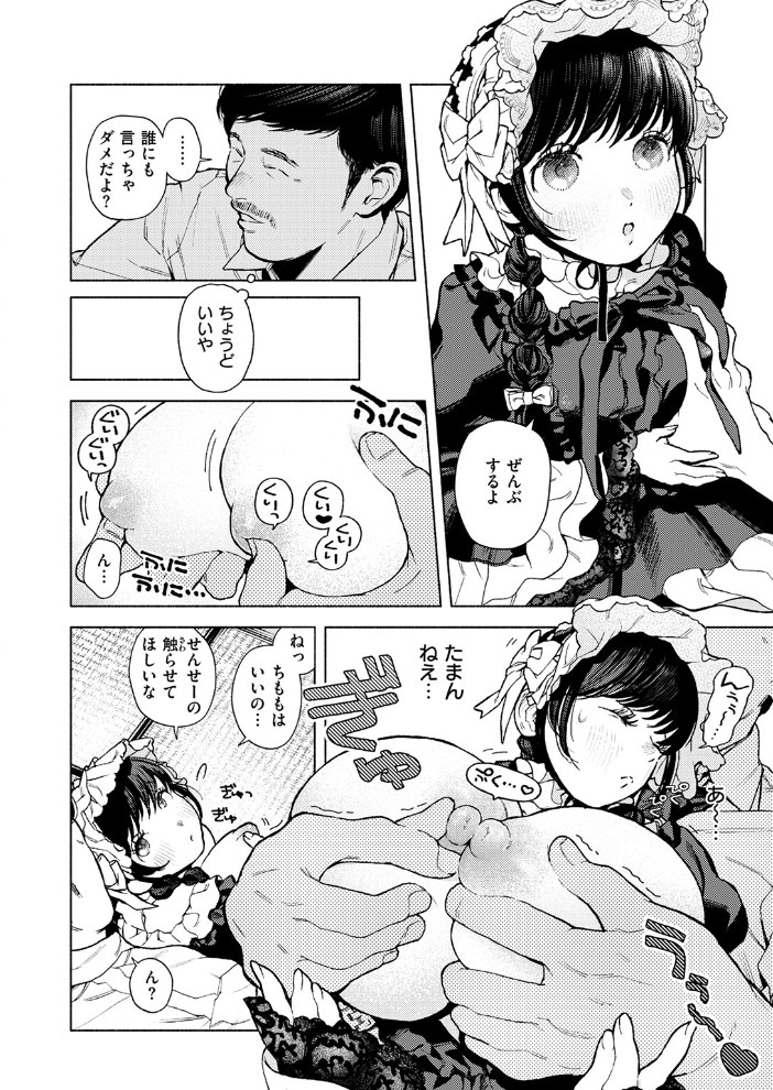 【エロ漫画】 出る。  MURO サンプル画像