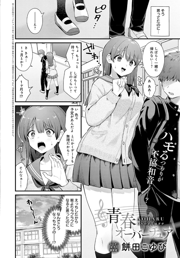 【エロ漫画】 comicアンスリウム Vol.134 2024年6月号  ごさいじ konnyaku 腐蝕 スピリタス太郎 士郎正宗 かいづか クール教信者 おきょう トロ太郎 緒川える 山本AHIRU 江鳥 トミオカセナ 薙派 佐波缶 初雲丹いくら りぷ 餅田こゆび おやおや 町田ぽよ 脱脂粉乳 よこやまんじろう 高良間男 サンプル画像