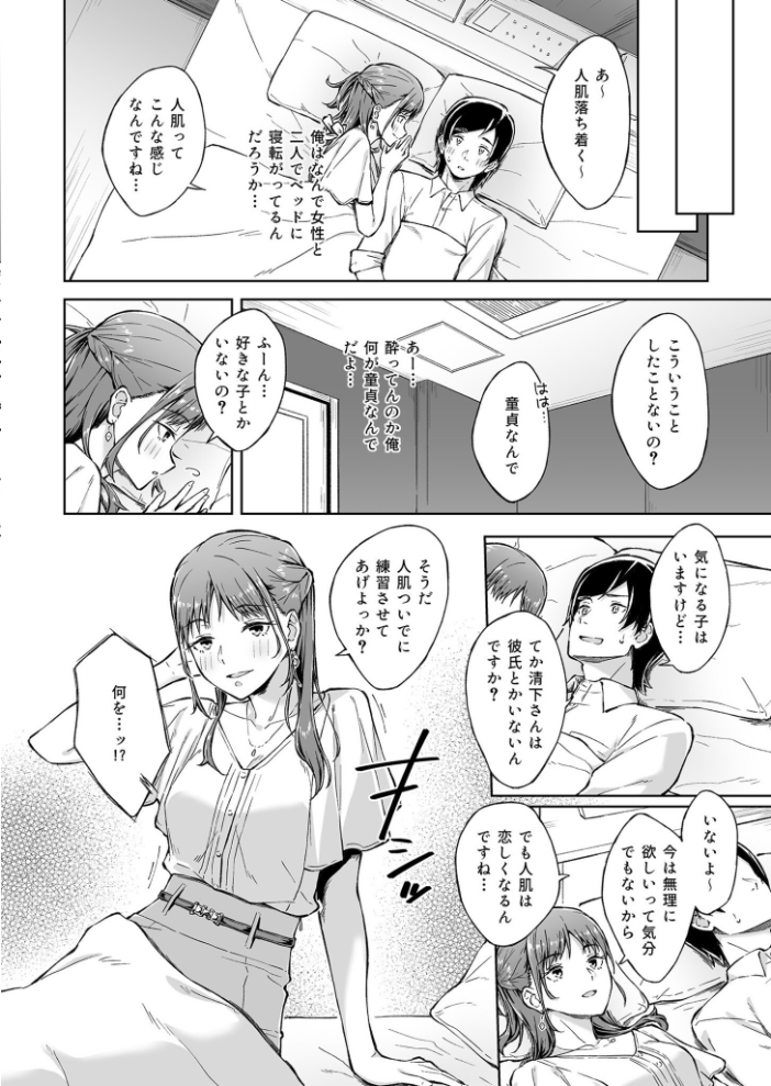 【エロ漫画】 COMIC SPLINE(4)-ALLオフィスらぶパック!!-【18禁】 森乃こあら 畠山桃哉 一色緑 四電ヒロ DYTM 卯和馬実 兎ノ村亀吉 あ〜る氏 せとごはん しろいしお サンプル画像