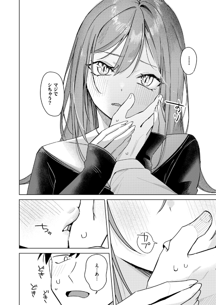 【エロ漫画】 エロ同人ならえっちしちゃう流れだよね 日向あお助 サンプル画像