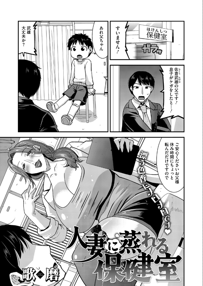 【エロ漫画】 コミックホットミルク濃いめvol.056 Cior ここのき奈緒 山文京伝 東磨樹 黒岩瑪瑙 歌麿 宏式 南田U助 海野りょう 夜神沙衣 せくしぃも サンプル画像