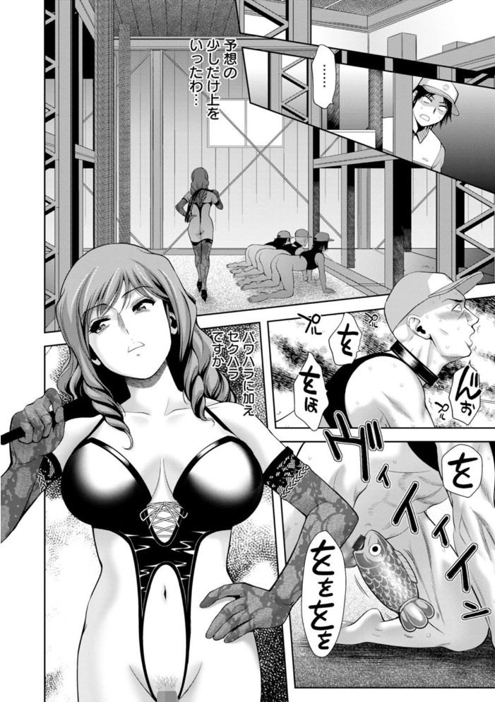 【エロ漫画】 媚美たる者 朝倉満 サンプル画像