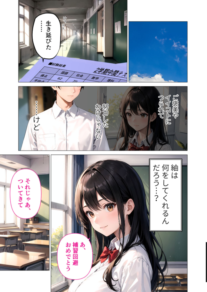 【エロ漫画】 僕と彼女のミダラな恋心 第3話 〜ご褒美の妄想再現えっち〜 モザイク版  ラビットフット サンプル画像