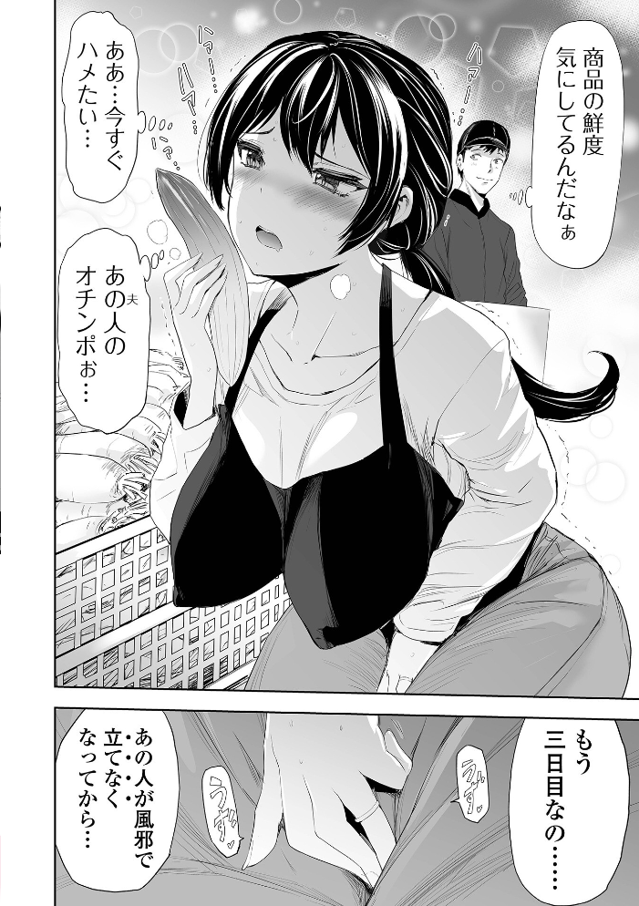 【エロ漫画】 Webコミックトウテツ Vol.96 鉛棒なよなよ 山田タヒチ 逢坂ミナミ 葛城ゆう サンプル画像