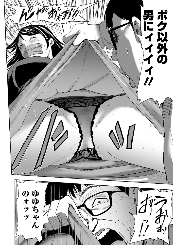【エロ漫画】 Webコミックトウテツ Vol.98 鉛棒なよなよ 山田タヒチ ふじたじゅん 葛城ゆう サンプル画像