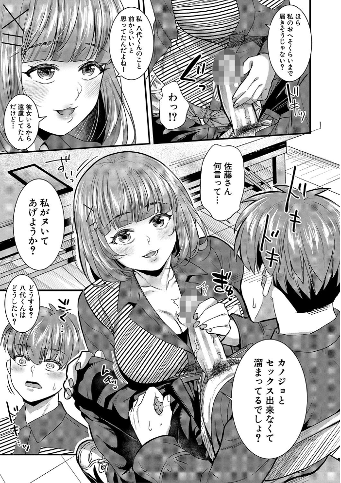 【エロ漫画】 彼女の姉’sとこっそり交尾〜言えないけどヤッちゃった!〜【電子版特典付き】【通常版】 ぽやむ サンプル画像