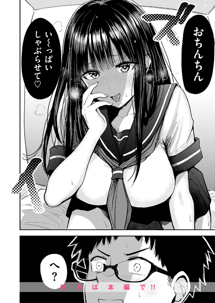 【エロ漫画】 素直になれなくて 西沢みずき サンプル画像