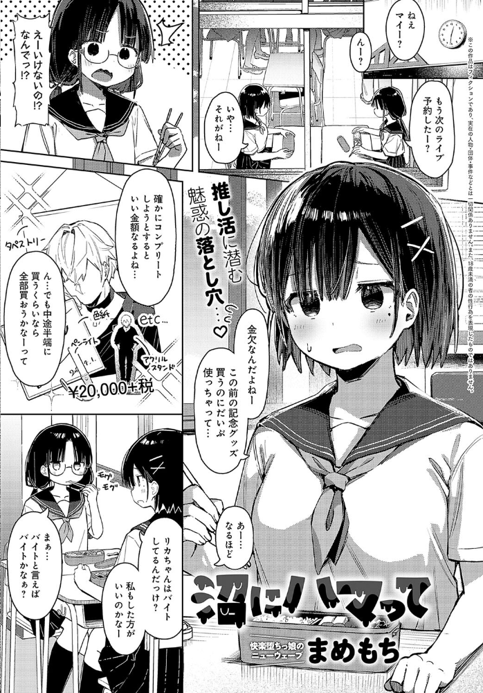 【エロ漫画】 comicアンスリウム Vol.136 2024年8月号  露々々木もげら あるぷ GURIDA あらと安里 士郎正宗 チキン 宮野金太郎 かいづか クール教信者 ささちん 交介 べってぃ 山本AHIRU はぁと るるえぱ ann ピリオドO まめもち 沙和ゆず やまもと 畳三畳 サンプル画像