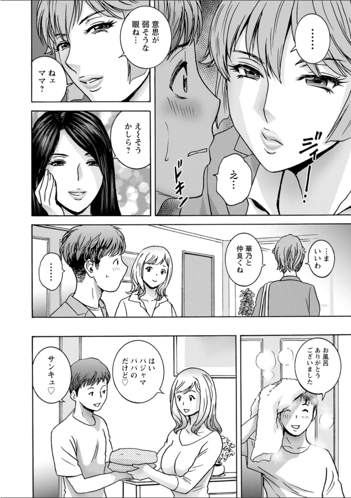 【エロ漫画】 滴る かのはは 英丸 サンプル画像