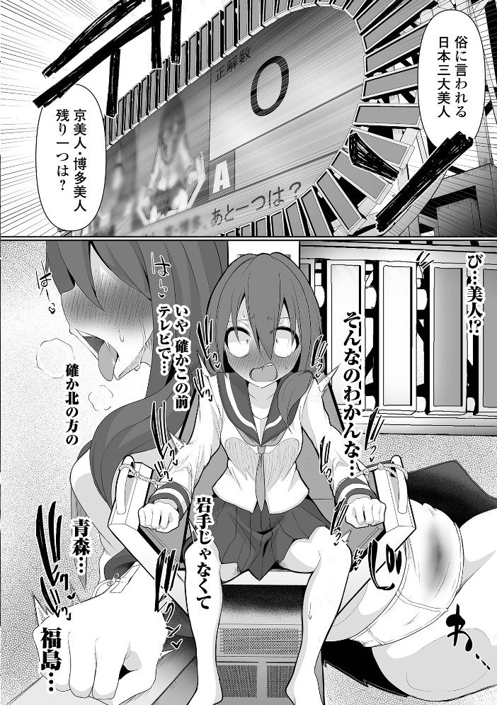 【エロ漫画】 オンナノコのこわしかた Chlamydo サンプル画像