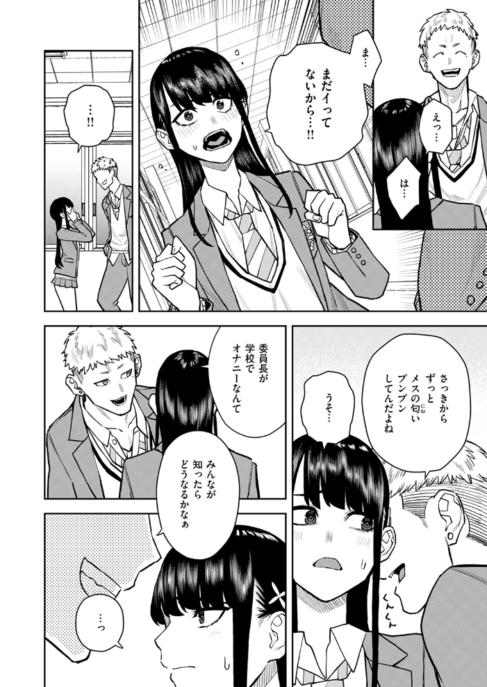 【エロ漫画】 教えて委員長 ちゅーりっふ。 サンプル画像