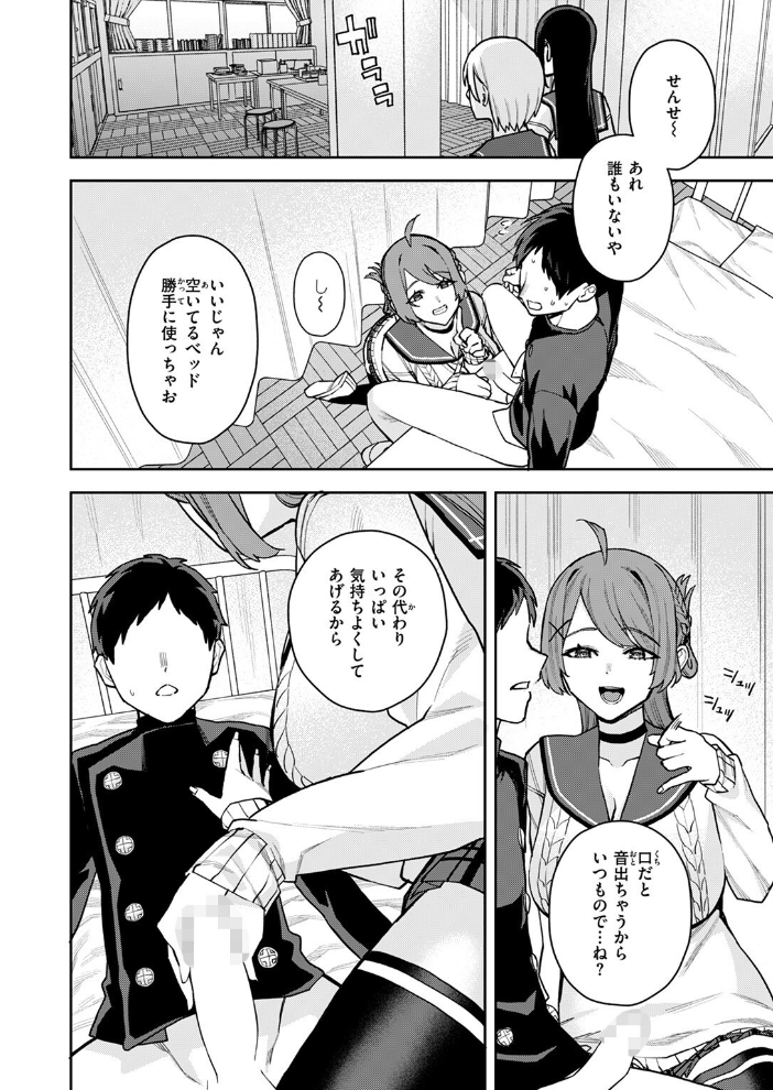 【エロ漫画】 幼馴染のお姉ちゃんが僕を甘やかしすぎてヤバイ ちゅーりっふ。 サンプル画像