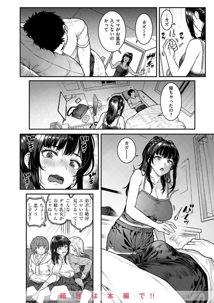 【エロ漫画】 COMIC失楽天 2025年04月号 utu さじぺん 太平さんせっと 旅烏 もんちゃんrev3 おわりにんげん ROMUPI サンプル画像