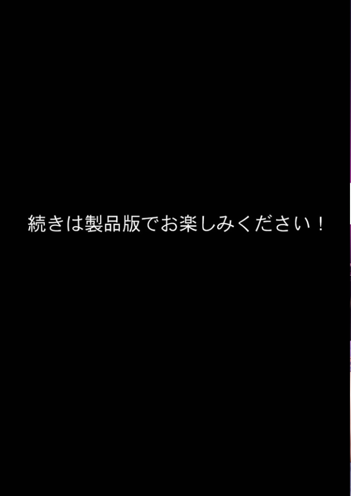 【エロ漫画】 新人アイドルのエロ我慢 〜猫被りアイドルの枕チャレンジ!〜 モザイク版 ラビットフット サンプル画像