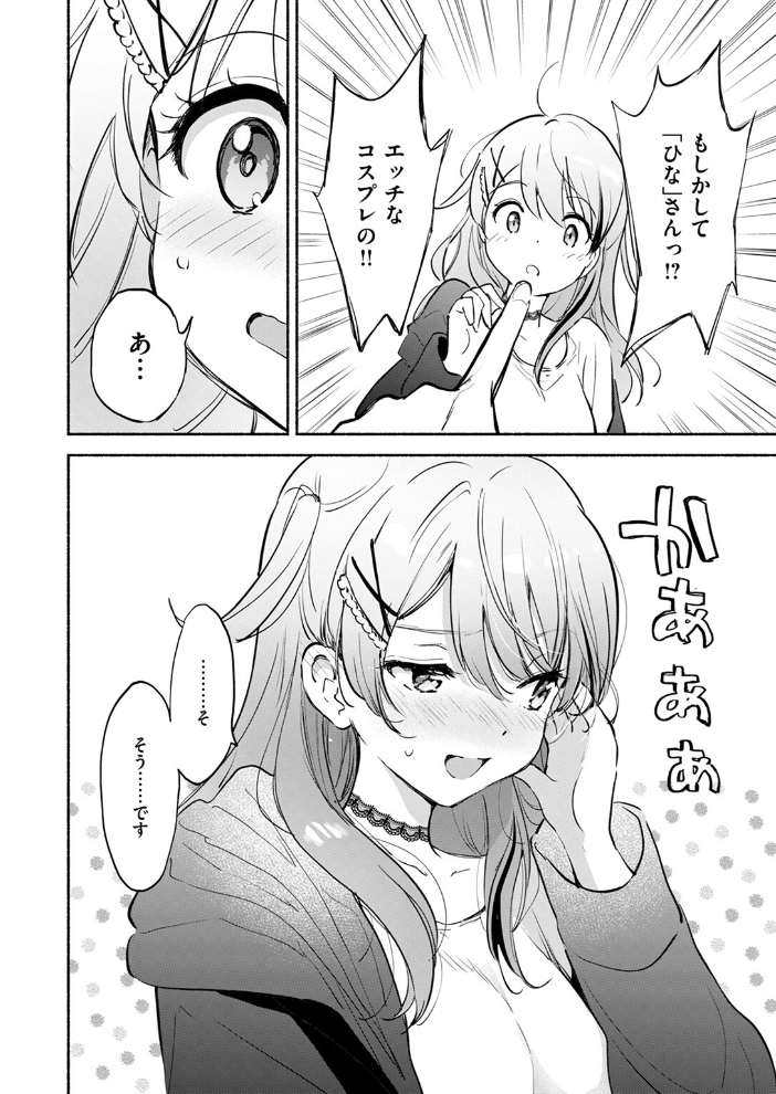 【エロ漫画】 ラッキードラゴン つかこ サンプル画像