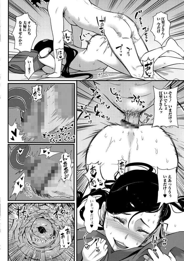 【エロ漫画】 奥様は痴情に堕ちる流星  YOSHITORA サンプル画像
