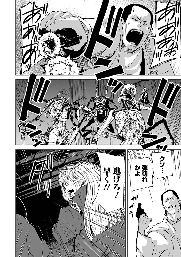 【エロ漫画】 チカトセ ハーフ版  阪本KAFKA サンプル画像