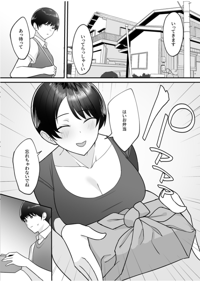 【エロ漫画】 背徳の快楽【18禁】 だお。 湊ゆう 最中工路 聖橋蘭 一色緑 ミカリン えんど ことまろ さしみ んめ もりとん スライスわかめ 監獄銘菓 C級 あおいせな 寿司二郎 草葉える あ〜る氏 豚キムチ サンプル画像