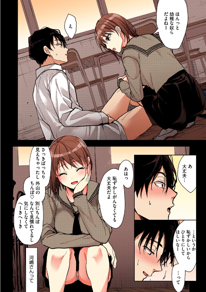【エロ漫画】 甘蜜【フルカラー版】  みずゆき サンプル画像