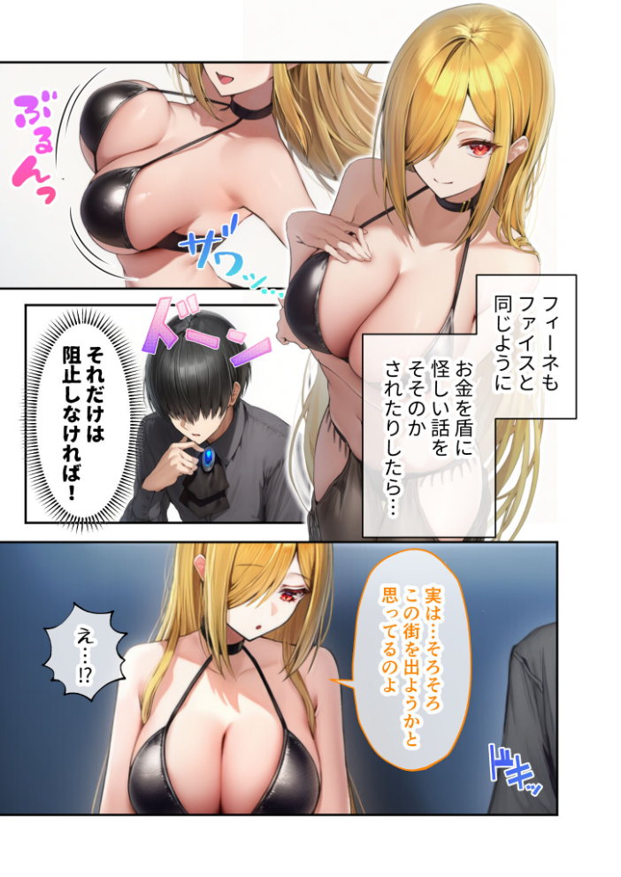 【エロ漫画】 新・異世界王族転生!嫁候補セックスバイキング 〜憧れのヒロイン達にせっせと中○し〜(4) モザイク版 ラビットフット サンプル画像