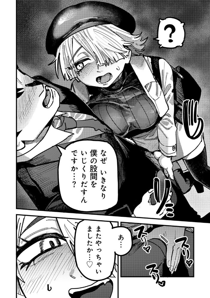 【エロ漫画】 現代サキュバス事案 【単話】 転ノ サンプル画像