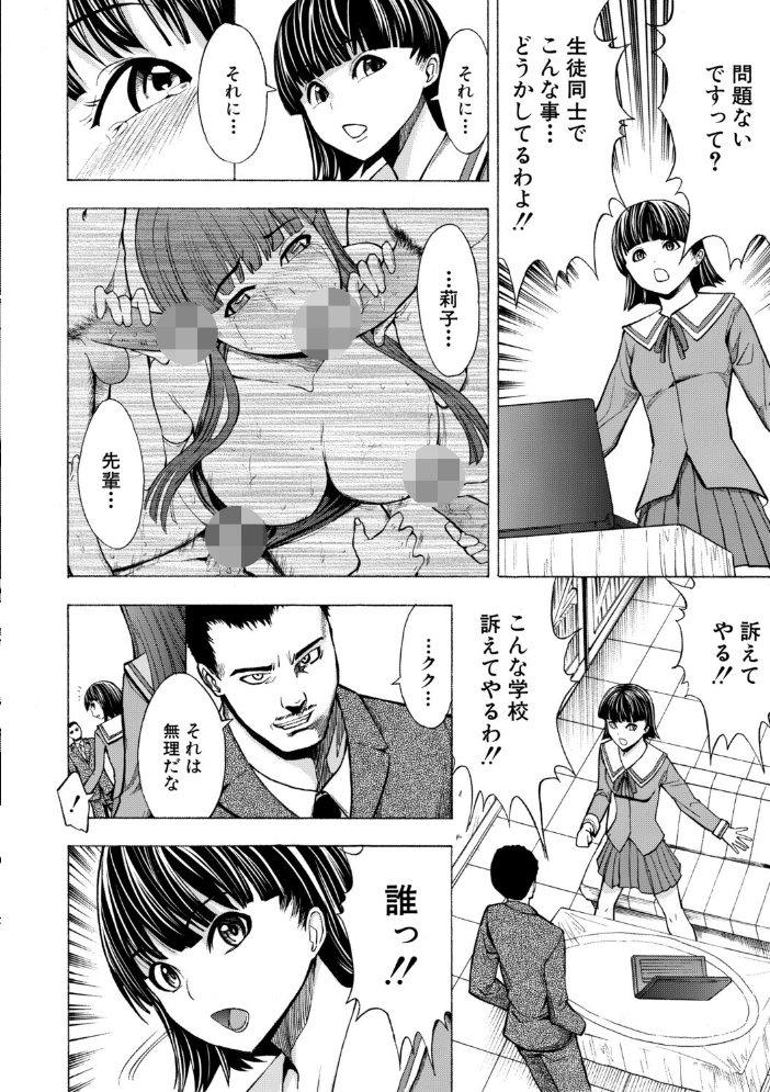 【エロ漫画】 壊して下さい【ハイグレード版】 墓場 MUJIN編集部 サンプル画像