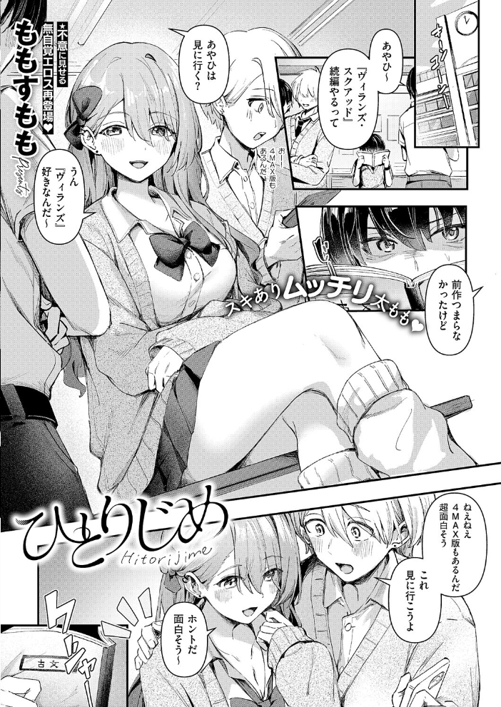 【エロ漫画】 COMIC E×E 66【FANZA限定特典付き】  赤木リオ ねいさん 向日葵たろう DISTANCE しのづかあつと 久川ちん こもりけい さいもん 井藤ななみ キャンベル議長 常磐緑 Xe ミナギリ 緋月アキラ かむC 西園寺ぽるぽる たかよみ 鬱ノ宮うかつ KS りぶつ 熊足S あるるも 館山けーた ereere ぷえぶろ かめかめ 緒きなろさ緒 ももすもも かべ太郎 nikumochu 山吹エマ サンプル画像