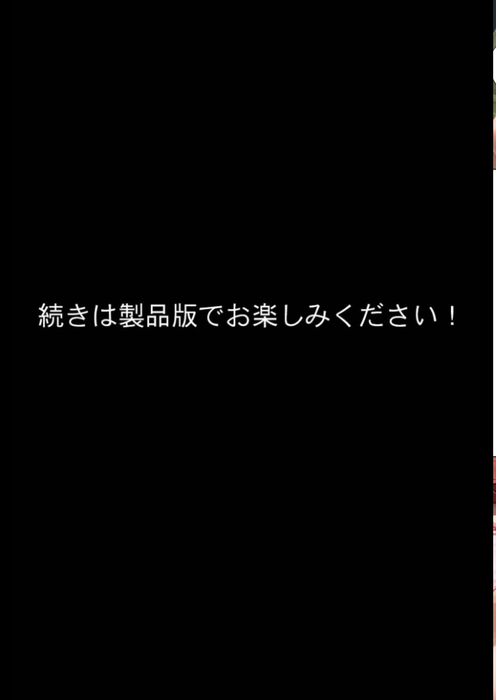 【エロ漫画】 おねぇちゃんどうしたのw？〜囲まれ〇され壊される〜 モザイク版  愛・筋肉博 あいラビ サンプル画像