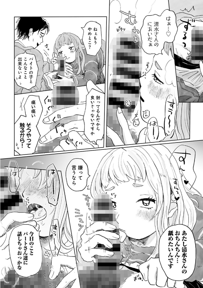 【エロ漫画】 COMICキスハグ vol.4  7×2 湯本寿々 マツモト NTNTGNGN azegami エチピク ONAKA 桜井くん サンプル画像