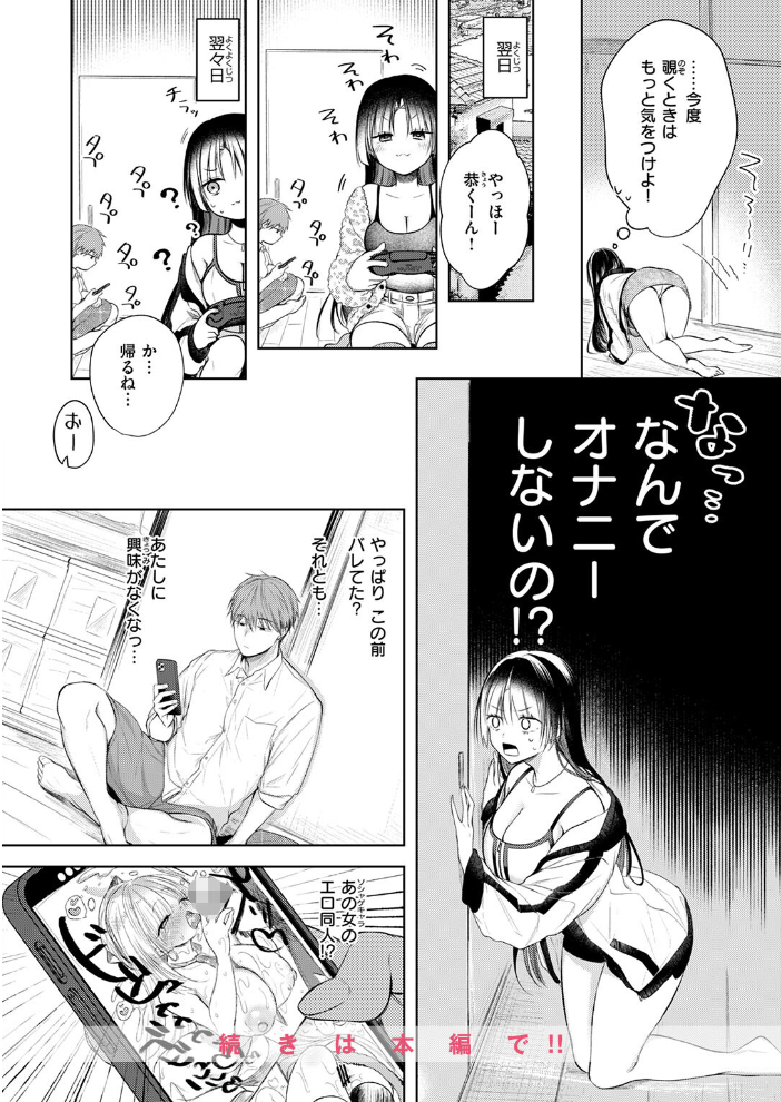 【エロ漫画】 おなにけーしょん こしの サンプル画像