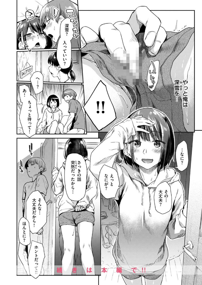 【エロ漫画】 つづれおり えーすけ サンプル画像
