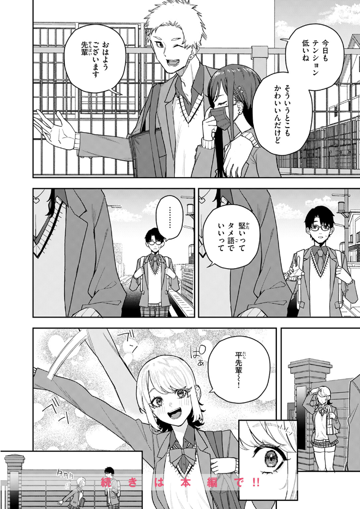 【エロ漫画】 高嶺の華ちゃん ちゅーりっふ。 サンプル画像