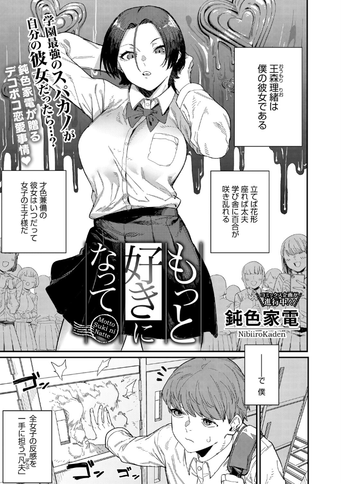 【エロ漫画】 コミックホットミルク2026年02月号 えいとまん inkey 和泉万夜 BUTA 古賀亮一 のこっぱ 左カゲトラ 黒川おとぎ ICHICO しろすず みずやん おなぱん あほすたさん 1億年惑星 ぽやむ ひげた たまび 鈍色家電 スギウラユキ とりの唐揚 のん太郎のん次郎 サンプル画像