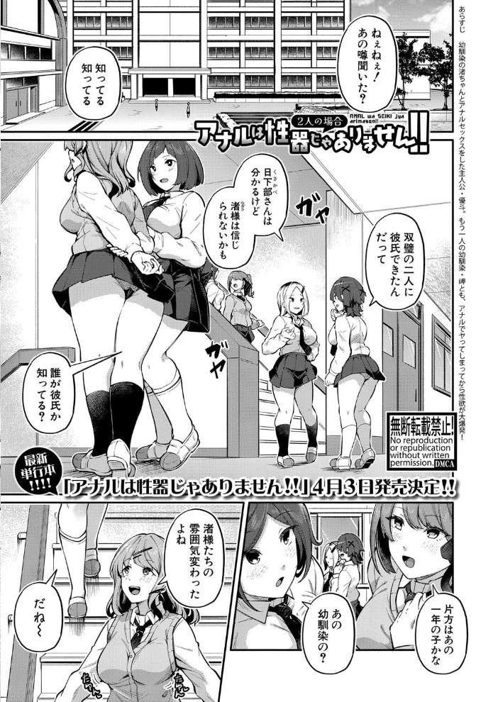 【エロ漫画】 COMIC真激2025年4月号 たくわん 中埜人見 藤村久 gonza runa ぶーちゃん 双葉八重 あおやまきいろ。 こやま滋 筑紫はる 紅端よどむ 周辺コウイチ ニクヤキ くずのもくず ズーガ ろぱん 栗飴くるる プニョン サンプル画像