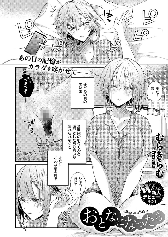 【エロ漫画】 COMIC E×E 54【FANZA限定特典付き】 Karl めめゆ KS トモセシュンサク ドウモウ かぱ 鶴崎貴大 皐月みかず 広弥 赤城あさひと Xe 印度カリー ナポ ミナギリ 緋月アキラ 尻戦車 かむC 櫻井亜矢子 西園寺ぽるぽる たかよみ 吉備あんみつ 京師すろた 夕凪ショウ 熊足S しおふう めめにくしんぞう 館山けーた 飴崎ばにら NR 緒結ころり ぴろまゆ ぽんず犬キメラ kyoka ゆゆ丸あい吉 緒きなろさ緒 丼田 むらきらむ サンプル画像