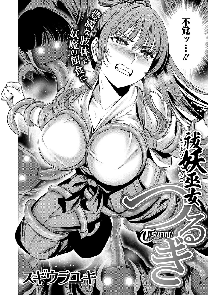【エロ漫画】 ヤリたい!WORLD スギウラユキ サンプル画像