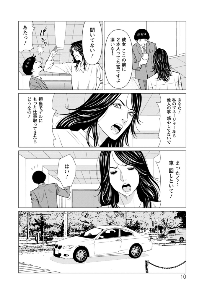 【エロ漫画】 SAKI 38  タカスギコウ サンプル画像