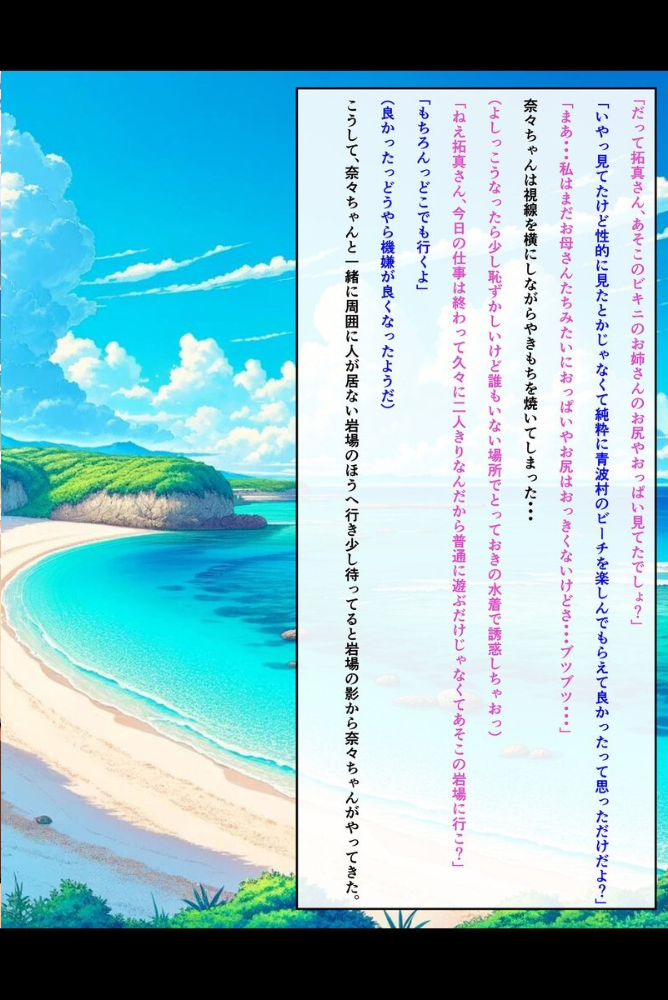 【エロ漫画】 【全4作収録】爆乳母娘と田舎で子作りハーレム セット版3 〜奈々・真由・真希・亜美編〜 モザイク版 ハレノヒ あいラビ サンプル画像