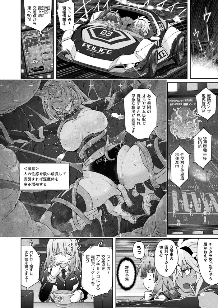 【エロ漫画】 コミックアンリアル Vol.119 こむぎ 向日葵たろう カジマコト 絵羽 しいなかずき 紫☆にゃ〜 ソメジマ ギンザケ 針金紳士 ガロウド 皆瀬たまき 和泉はち 初雲丹いくら 嘘吐きF(x) 月面着陸 Dかけつ ビャクダン かんやん たくたく すみだれパンツ にえたまご づす 羽柴かんぱち サンプル画像