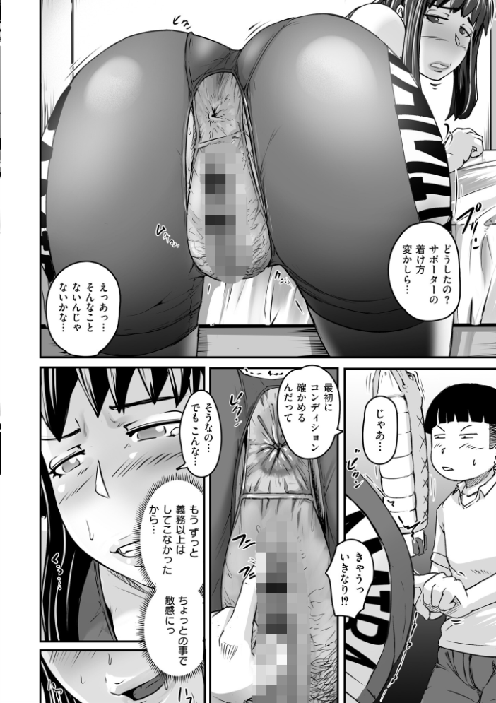 【エロ漫画】 人妻コミック蜜vol.03 滝れーき 鬼窪浩久 八手美以菜 プリ坊 COMIC快艶編集部 サンプル画像