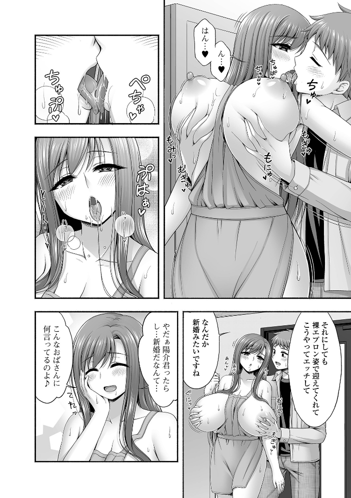 【エロ漫画】 近所の人妻とイチャらぶエッチ 忠之みょうし 一水社編集部 サンプル画像
