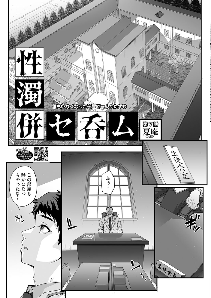 【エロ漫画】 コミックホットミルク2025年02月号 Oni-noboru inkey 和泉万夜 みずゆき 古賀亮一 蛹虎次郎 夏庵 ICHICO しろすず えいとまん あほすたさん 1億年惑星 八転九起 ぼるしち 梅久 猫乃ふぐり 愉快田うちお BUTA もみ子 小箱みみず 上戸ルリ サンプル画像