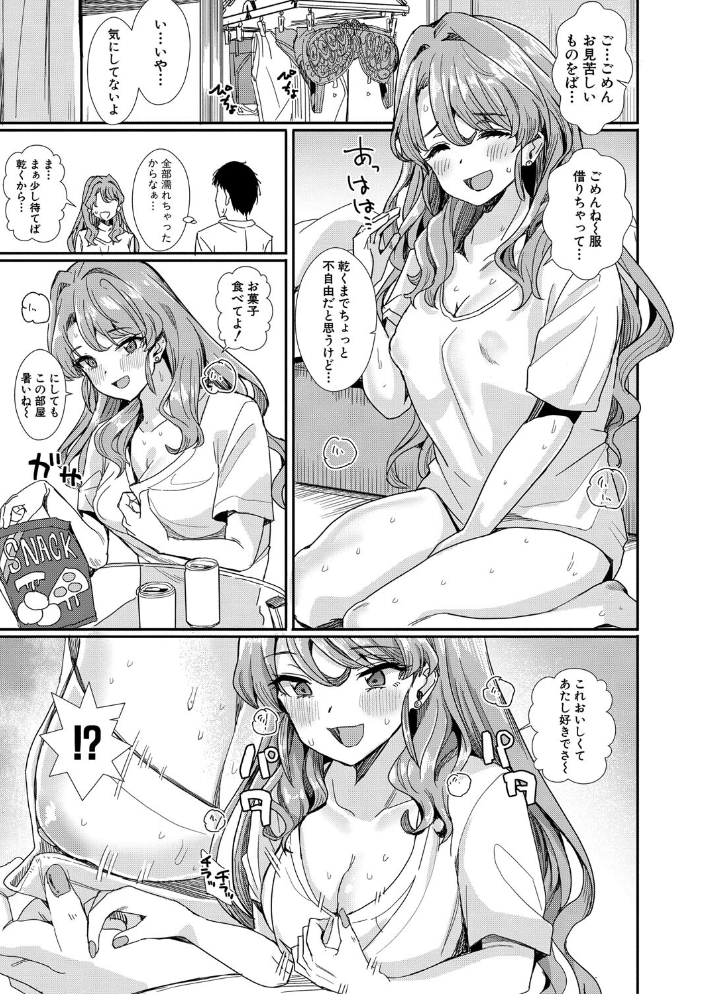 【エロ漫画】 入室って即セックス 女子が100%発情する伝説のヤリ部屋!!【通常版】 春工房のりまき サンプル画像