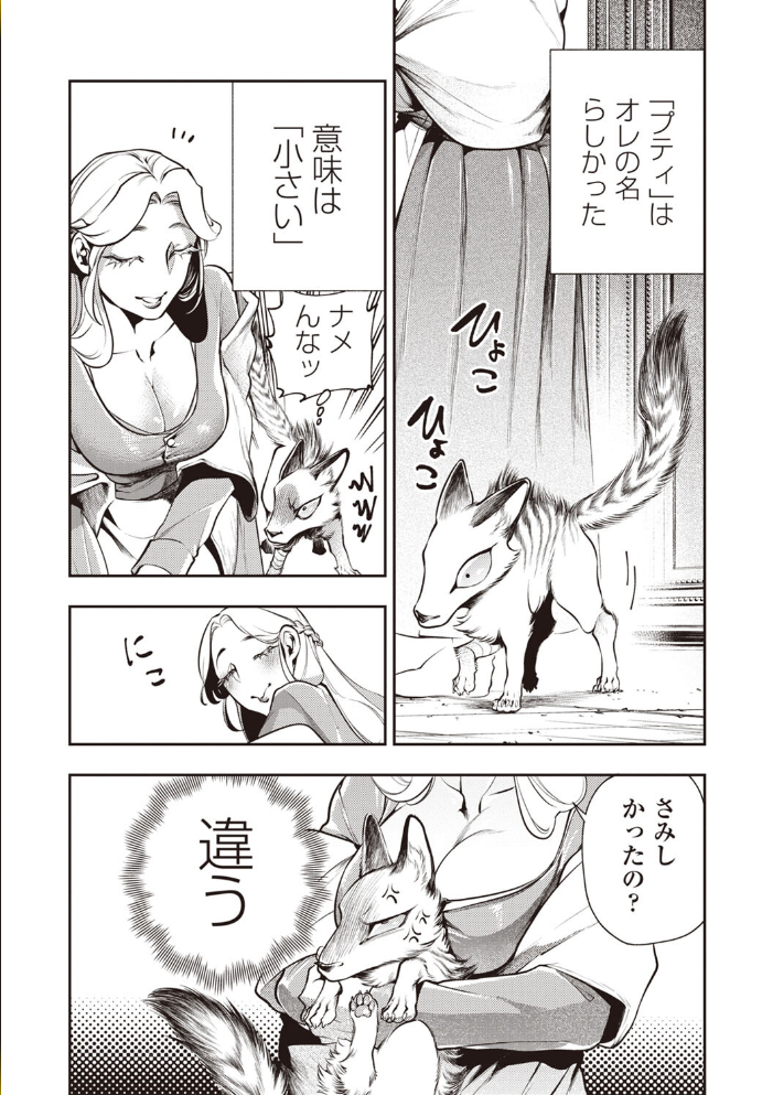 【エロ漫画】 COMICネクロシスvol.27 江黒元気 bowalia 速水くろ 森園みるく タク ドングリ calvet あさだリョウ ひめいよる 岩久月 サンプル画像