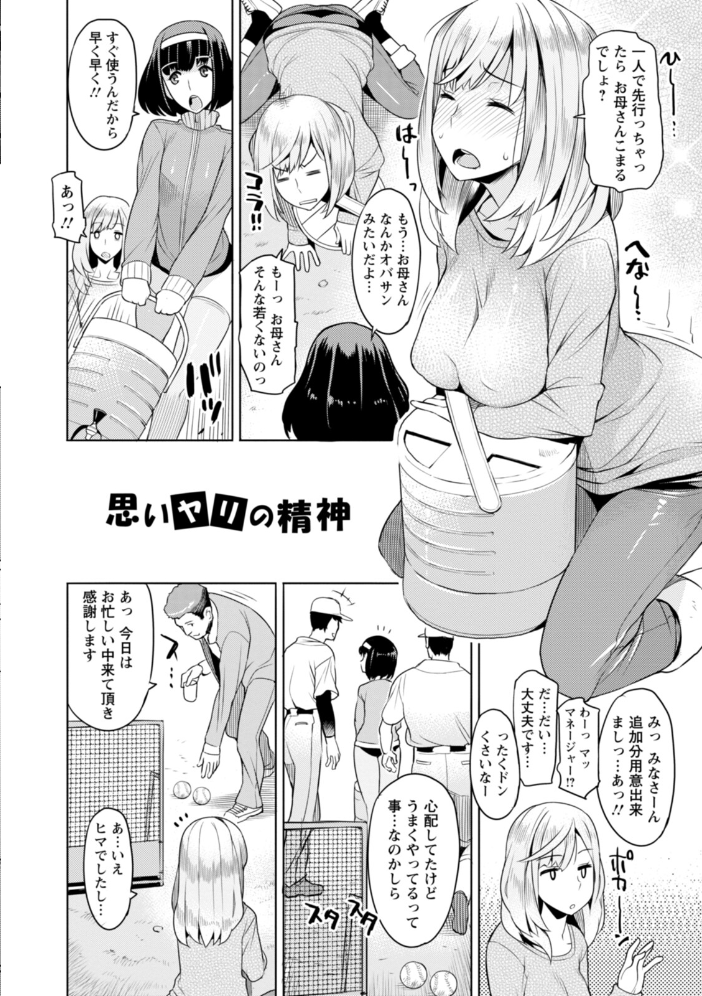 【エロ漫画】 エンジェルクラブMEGA Vol.127 エンジェルクラブMEGA編集部 サンプル画像