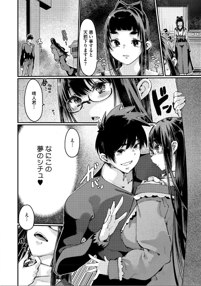 【エロ漫画】 おっぱいたゆたゆ人妻さんの短編集 佐倉さくさく サンプル画像