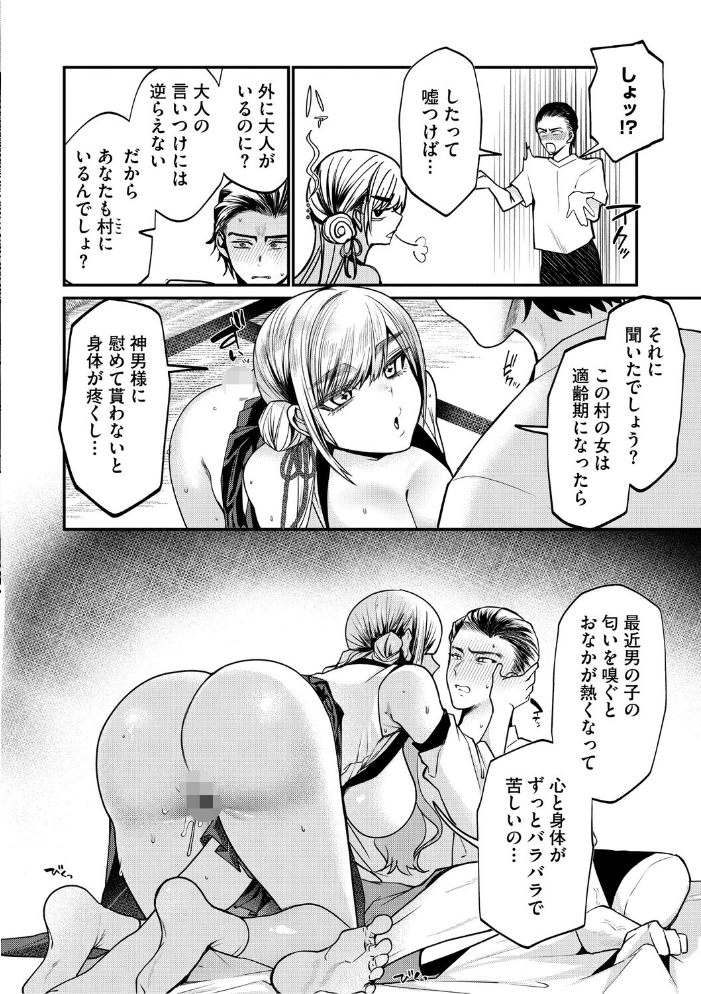 【エロ漫画】 溺感熱異常(できかんねついじょう) 久我繭莉 サンプル画像