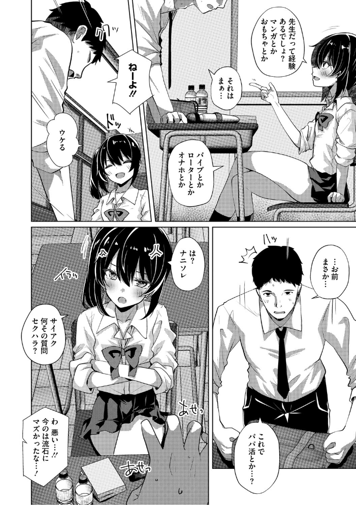 【エロ漫画】 シンデレラフィット しろすず サンプル画像
