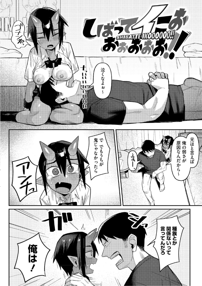 【エロ漫画】 ZINGAI NEWORDER ゲソスミス サンプル画像