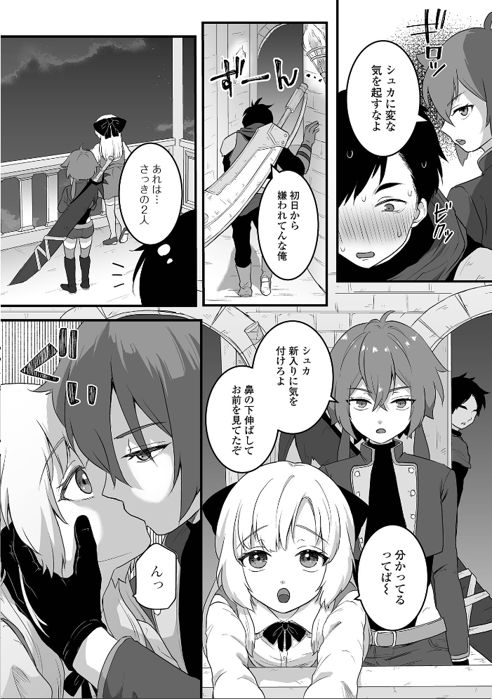 【エロ漫画】 男の娘・れくしょんッ！S AD 03 転生男の娘！  四角いくろ丸 パルコ長嶋 おくた慧 にゃん太郎s 林田虎之助 泰三 スノウ 蜜月あまね サンプル画像
